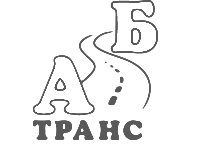АБ транс